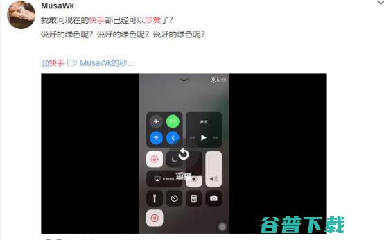 在线快手平台不及时，快手主播深夜涉黄！ 移动互联网 第5张