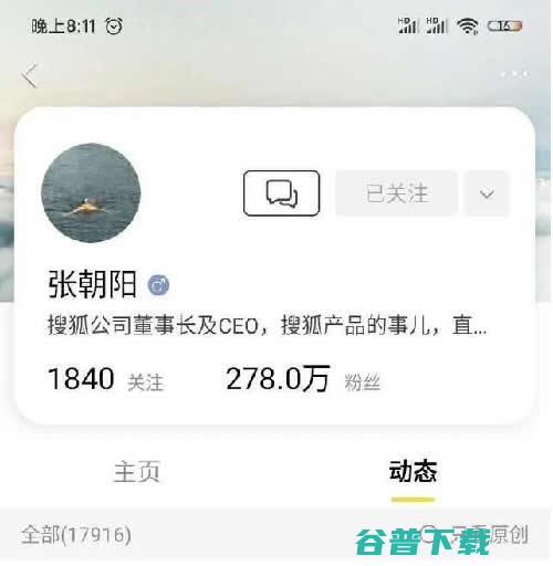 曾经的互联网教父，现在怎么样了？ 移动互联网 第2张