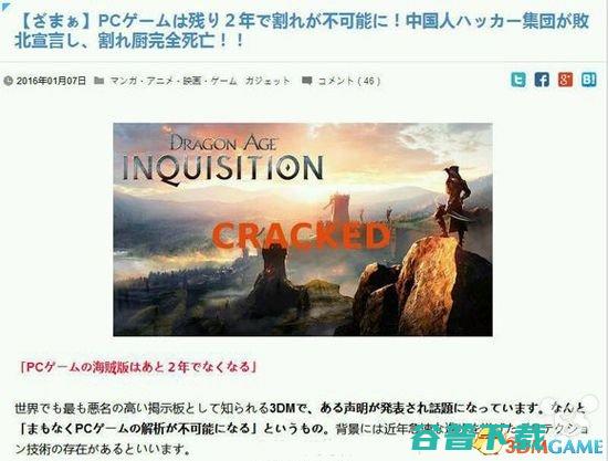 PC盗版游戏将死？外媒报道中国盗版业失败引发热议 移动互联网 第3张