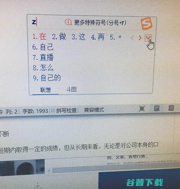 互联网流量劫持：百度搜怎么转搜狗去了？ IT业界 第2张