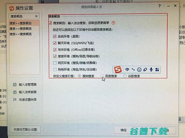 互联网流量劫持：百度搜怎么转搜狗去了？ IT业界 第4张