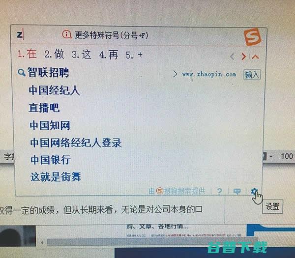 互联网流量劫持：百度搜怎么转搜狗去了？ IT业界 第3张