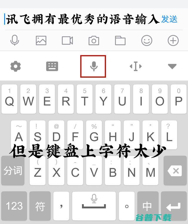 搜狗百度讯飞手心四大手机对比评测 移动互联网 第2张
