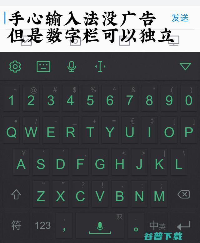 搜狗百度讯飞手心四大手机对比评测 移动互联网 第4张