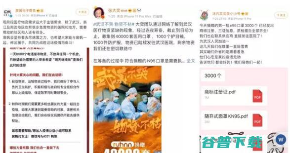 疫情当下，新媒体的声音 移动互联网 第2张