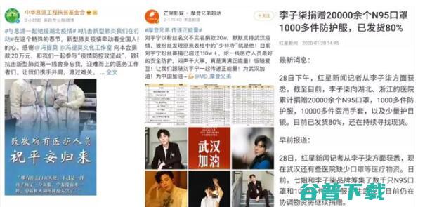 疫情当下，新媒体的声音 移动互联网 第3张