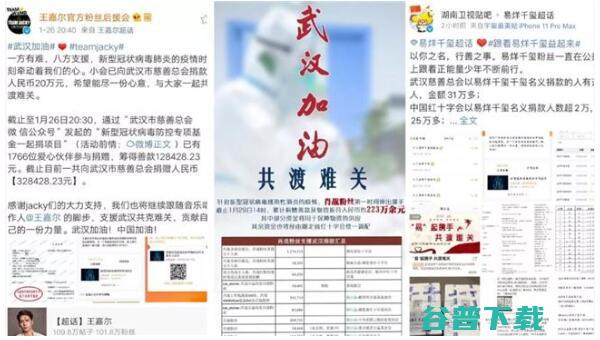 疫情当下，新媒体的声音 移动互联网 第5张