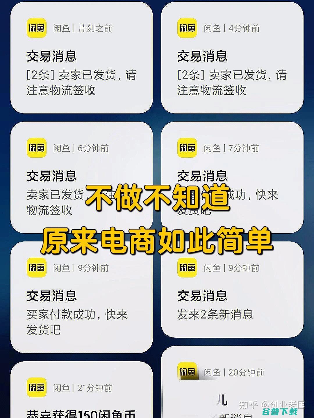 手把手教你做闲鱼赚钱