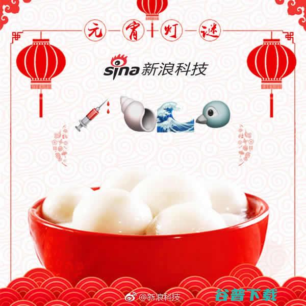 闹猜灯谜，看看你能猜到多少 IT业界 第4张