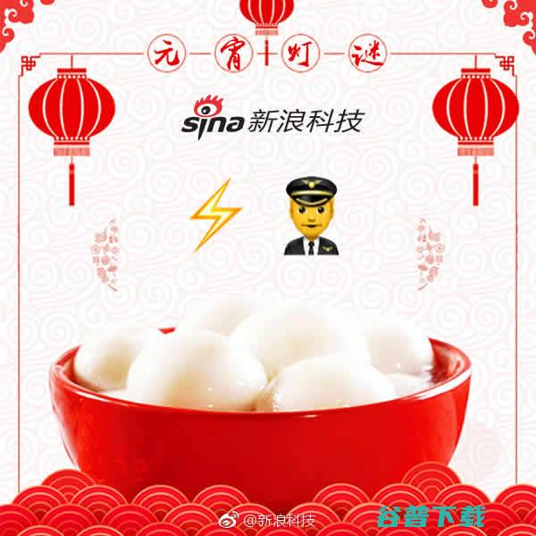 闹猜灯谜，看看你能猜到多少 IT业界 第9张