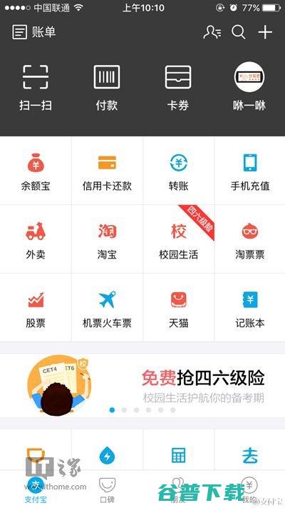 最高赔偿12000元 支付宝推出大学英语四六级意外险 (最高赔偿12个月工资的条件)