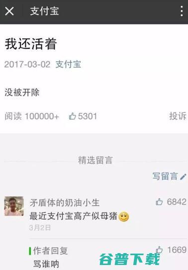 你的公众号距离10W+，还隔着5个问题 移动互联网 第1张