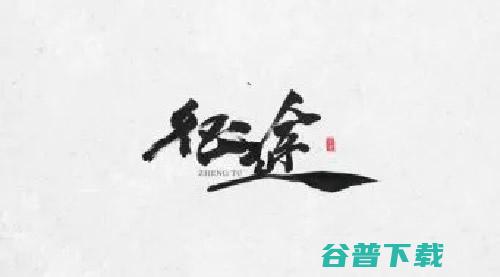 国内游戏发展编年史 移动互联网 第5张