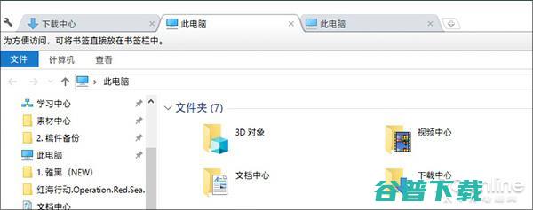 推荐11款好用的冷门神级小软件 软件测评 第5张