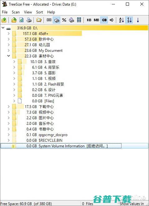 推荐11款好用的冷门神级小软件 软件测评 第8张