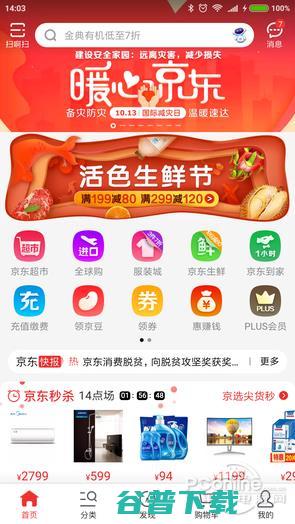 这才是小程序真正价值,但他绝不会App 移动互联网 第3张
