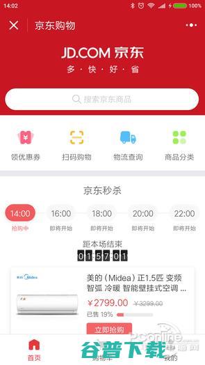 这才是小程序真正价值,但他绝不会App 移动互联网 第2张