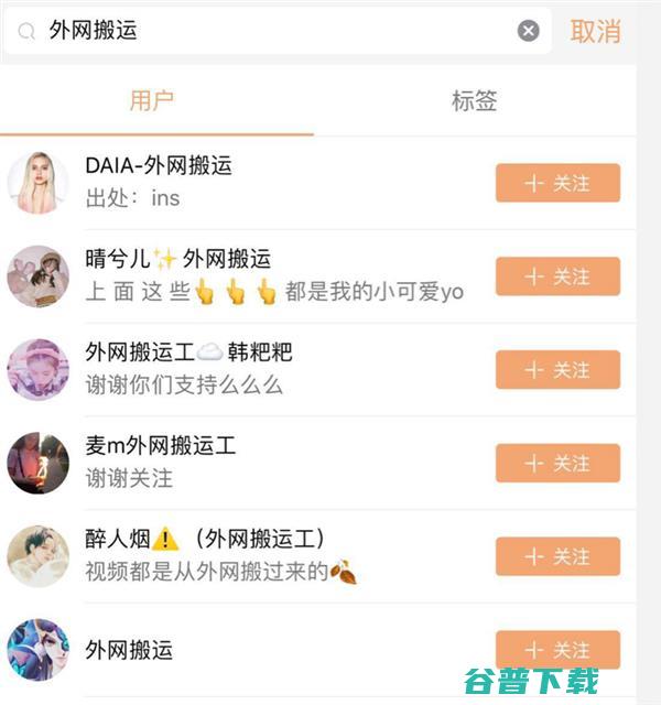 在技术上能实现批量“搬运”B站的视频资源吗 移动互联网 第5张