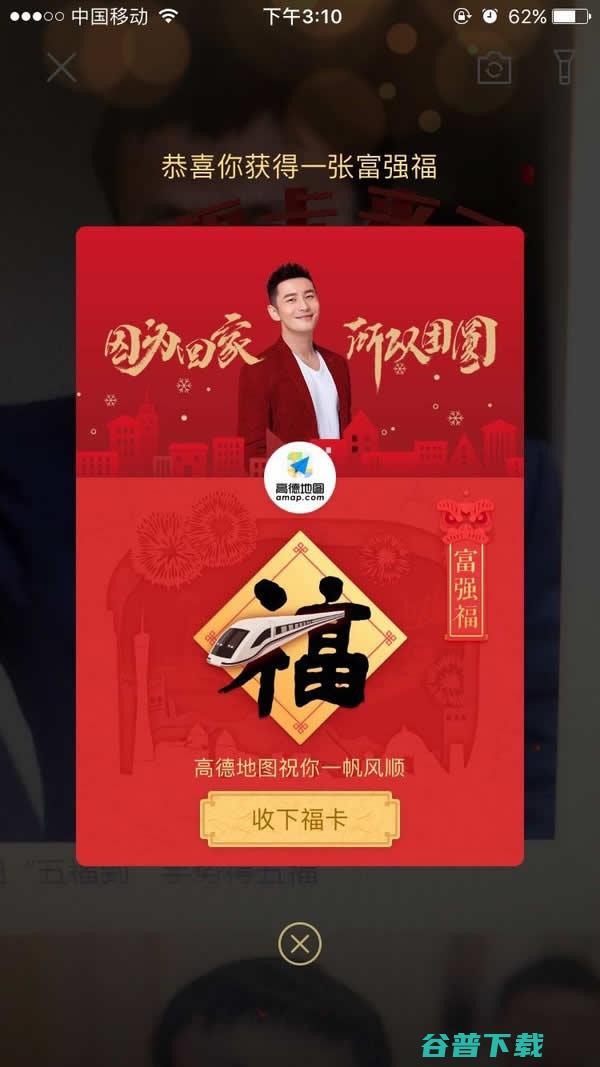 2018年教你快速集齐支付宝五福攻略 移动互联网 第5张