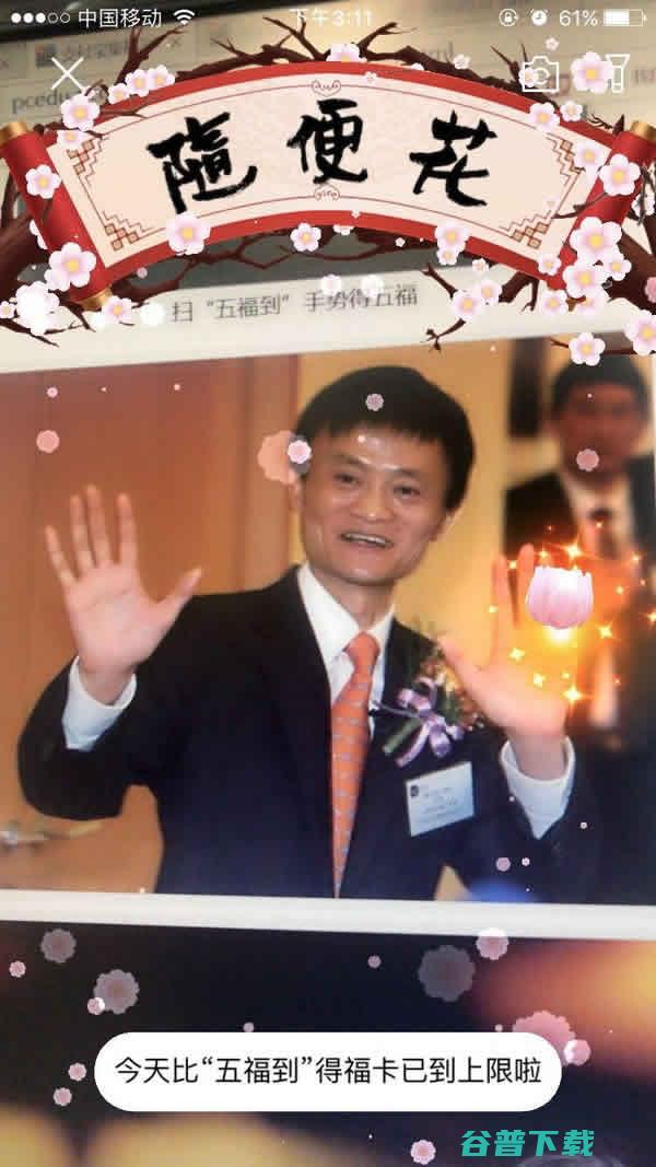 2018年教你快速集齐支付宝五福攻略 移动互联网 第6张