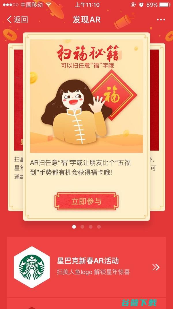 2018年教你快速集齐支付宝五福攻略 移动互联网 第11张