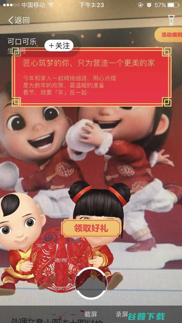 2018年教你快速集齐支付宝五福攻略 移动互联网 第15张