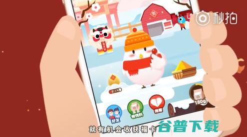 2018年教你快速集齐支付宝五福攻略 移动互联网 第23张
