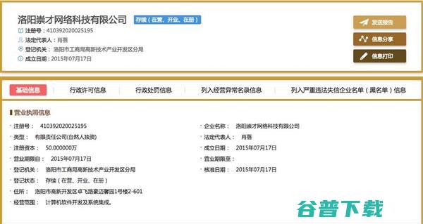 00后CEO一出手，亚历山大 IT业界 第4张