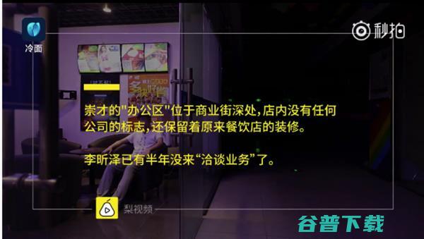 00后CEO一出手，亚历山大 IT业界 第7张