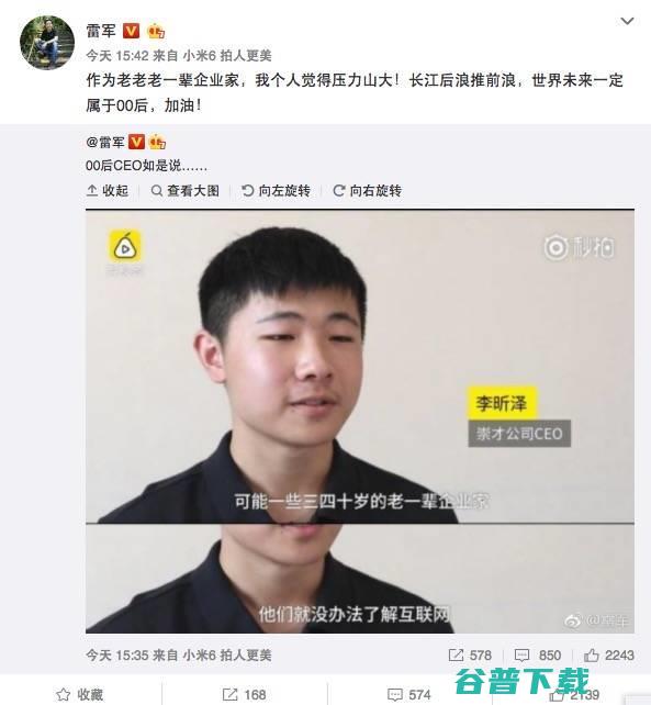 00后CEO一出手，亚历山大 IT业界 第2张