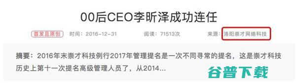 00后CEO一出手，亚历山大 IT业界 第12张