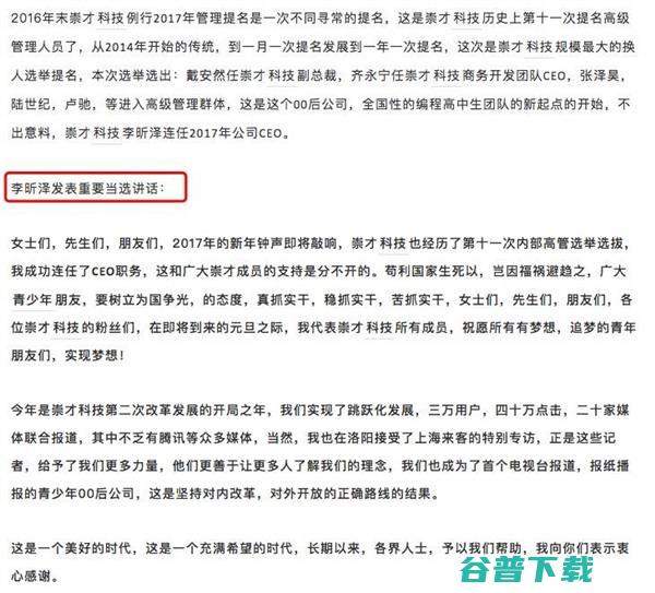 00后CEO一出手，亚历山大 IT业界 第13张