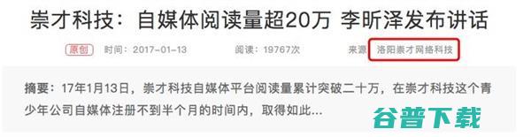 00后CEO一出手，亚历山大 IT业界 第14张