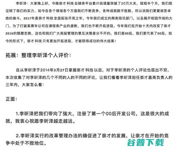 00后CEO一出手，亚历山大 IT业界 第15张