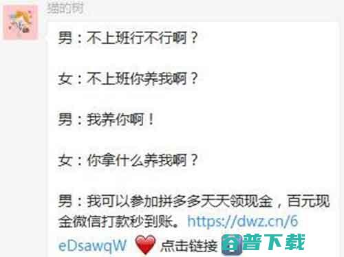 被微信屏蔽后，拼多多展开了新文化运动 移动互联网 第10张