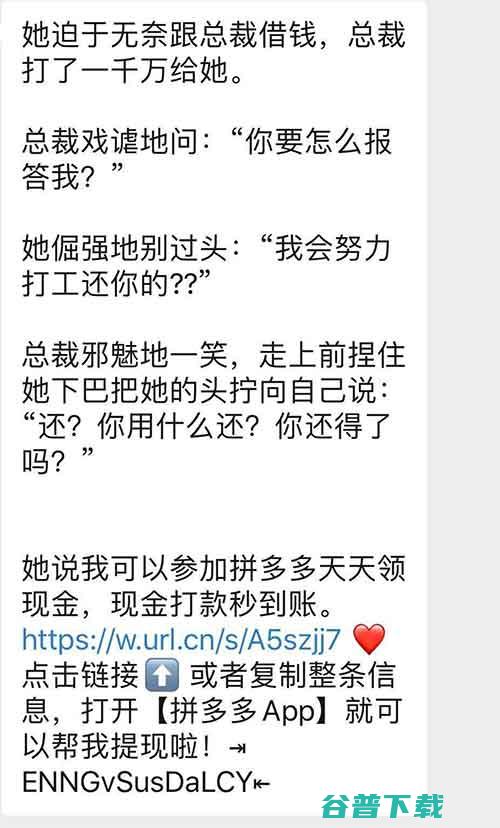 被微信屏蔽后，拼多多展开了新文化运动 移动互联网 第14张
