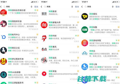 开通百家号，网易干起自媒体，门户开始送内容上门 移动互联网 第5张