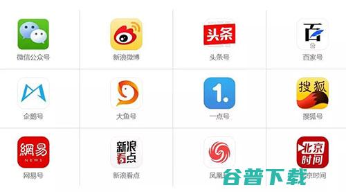 开通百家号，网易干起自媒体，门户开始送内容上门 移动互联网 第4张