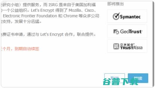 SSL证书服务排行榜-国内外SSL申请与使用点评 IT业界 第7张