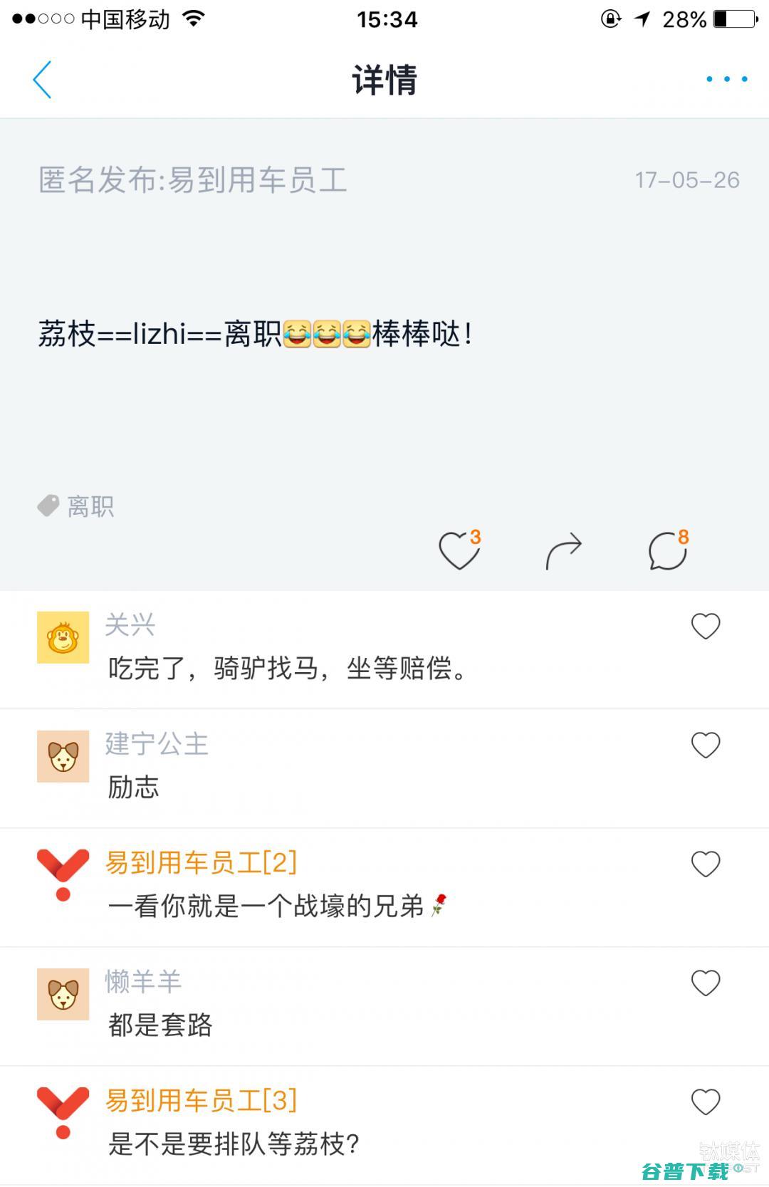 历经诡异与离奇，员工的“最后时刻” IT业界 第3张