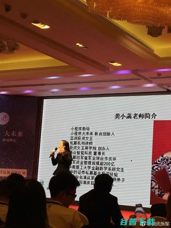 腾讯公关总监都跪拜：一女子自称小程序教母 IT业界 第3张