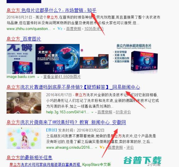 百度排名引流，引爆自身产品大流量 移动互联网 第2张