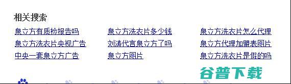 百度排名引流，引爆自身产品大流量 移动互联网 第3张