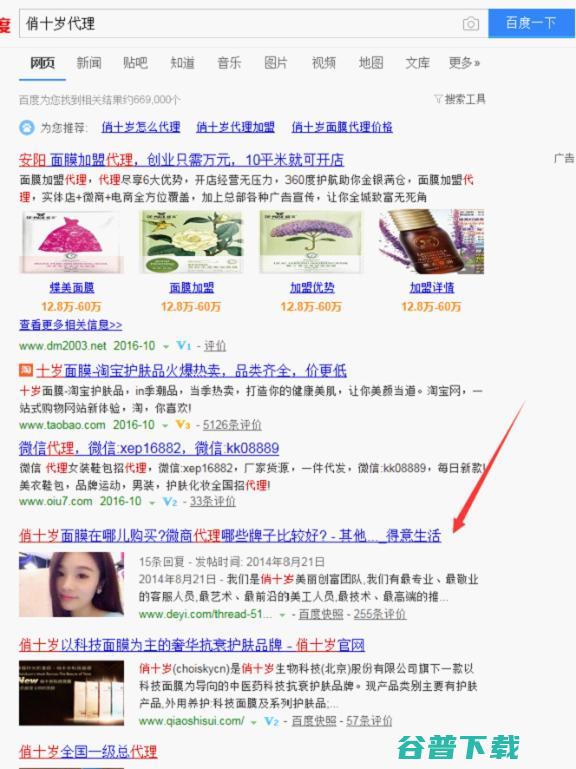 百度排名引流，引爆自身产品大流量 移动互联网 第4张