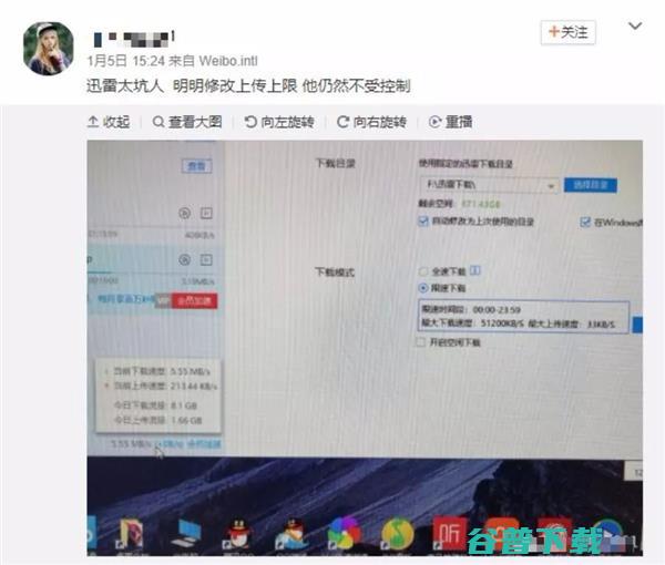 告诉你为什么限制不住上传速度 IT业界 第2张
