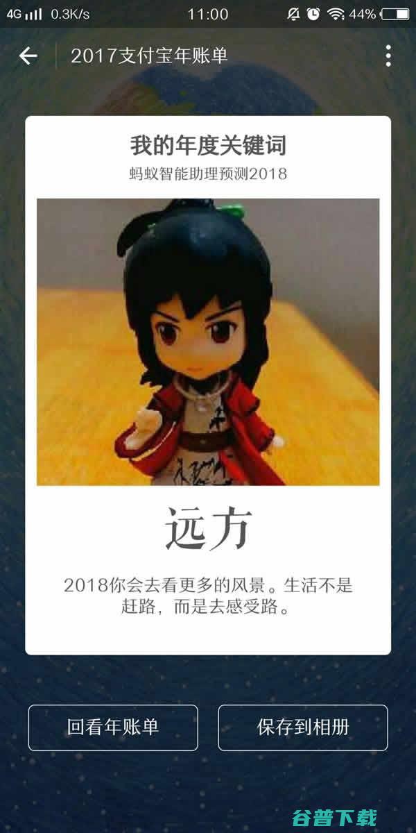 朋友圈都在晒宝，一张图给你解释含义是什么 移动互联网 第2张