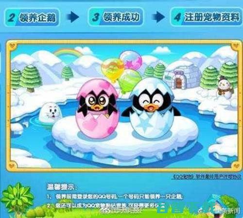 《QQ音速》我们多少人的回忆，于11月22日正式发布退市 IT业界 第5张