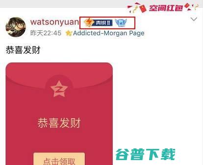 真是生财有道啊：QQ支持说说展示段位 电竞游戏 第2张