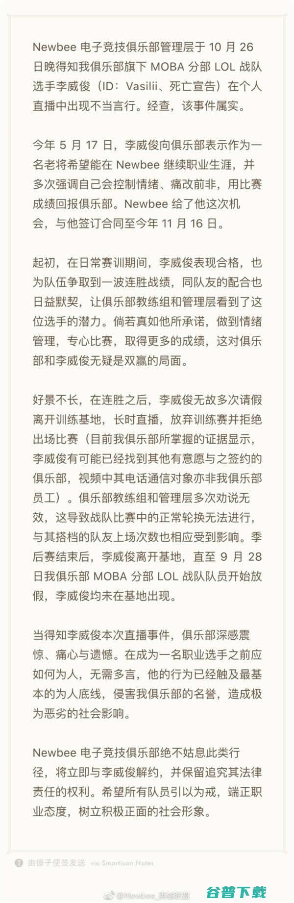 英雄联盟电竞选手打输居然家暴女友：禁 电竞游戏 第2张