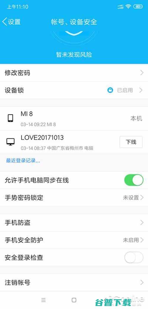 QQ和微信不再使用，手把手教你注销QQ及微信账号 移动互联网 第3张